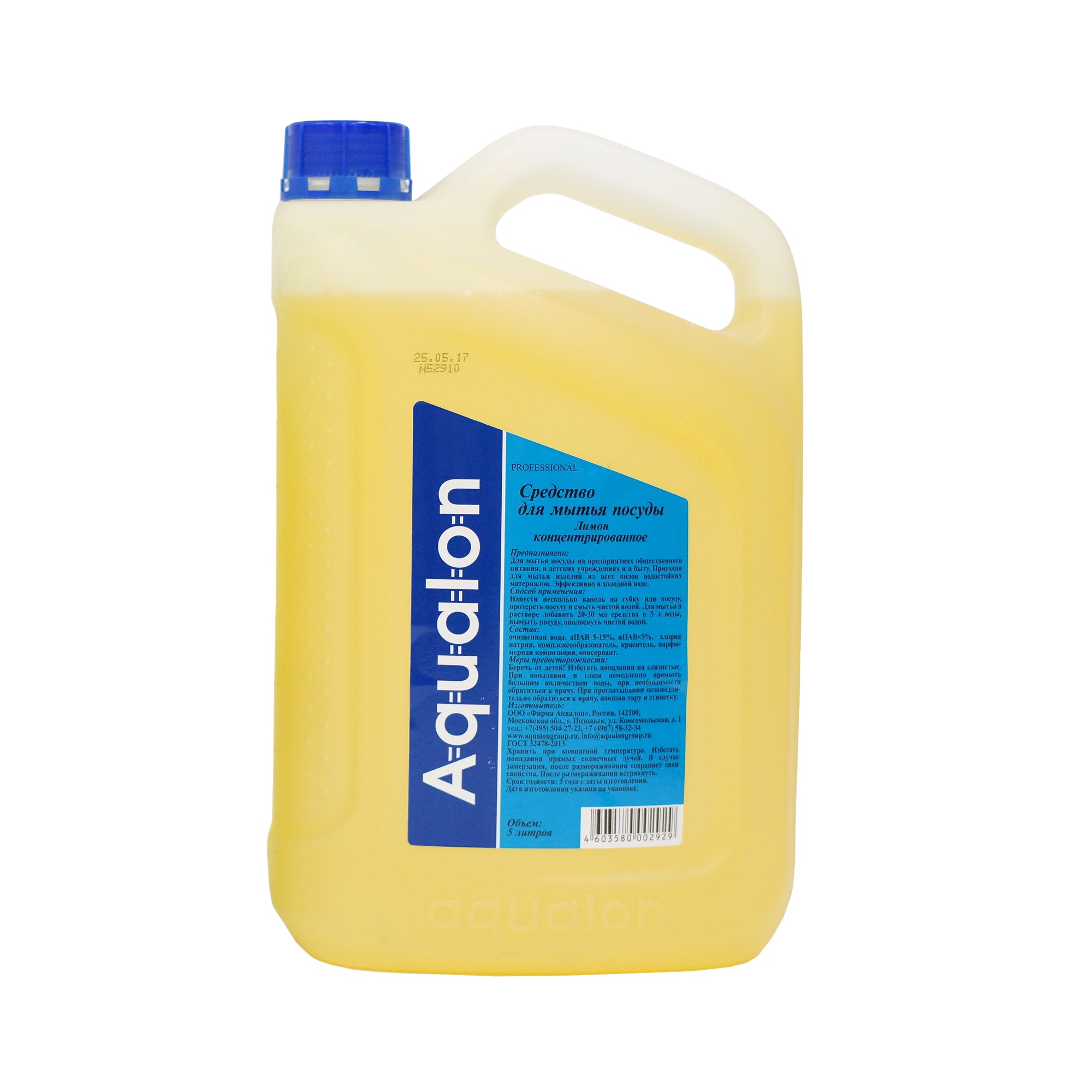 Aqualon