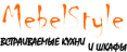 Мебель Стайл